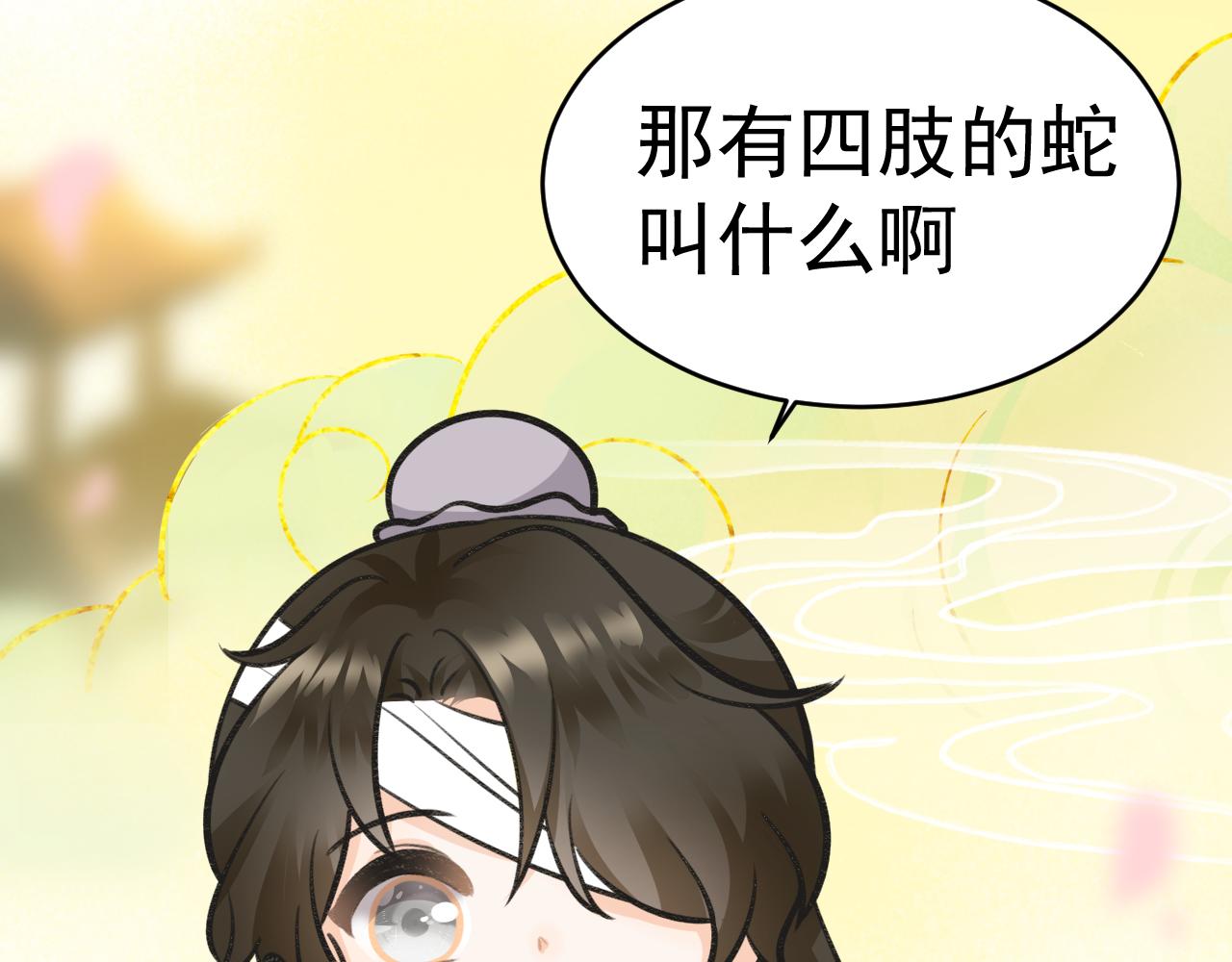 《月老的红缘》不作数 第26页