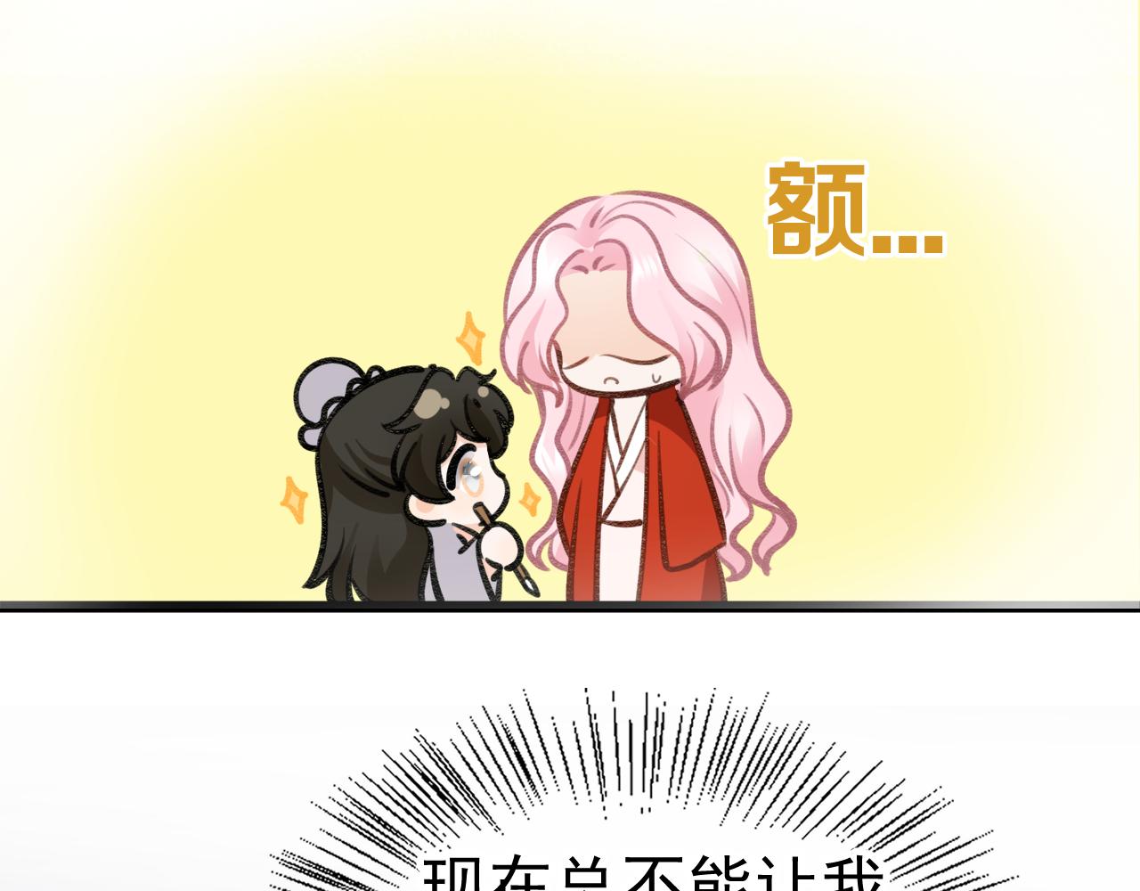 《月老的红缘》不作数 第28页