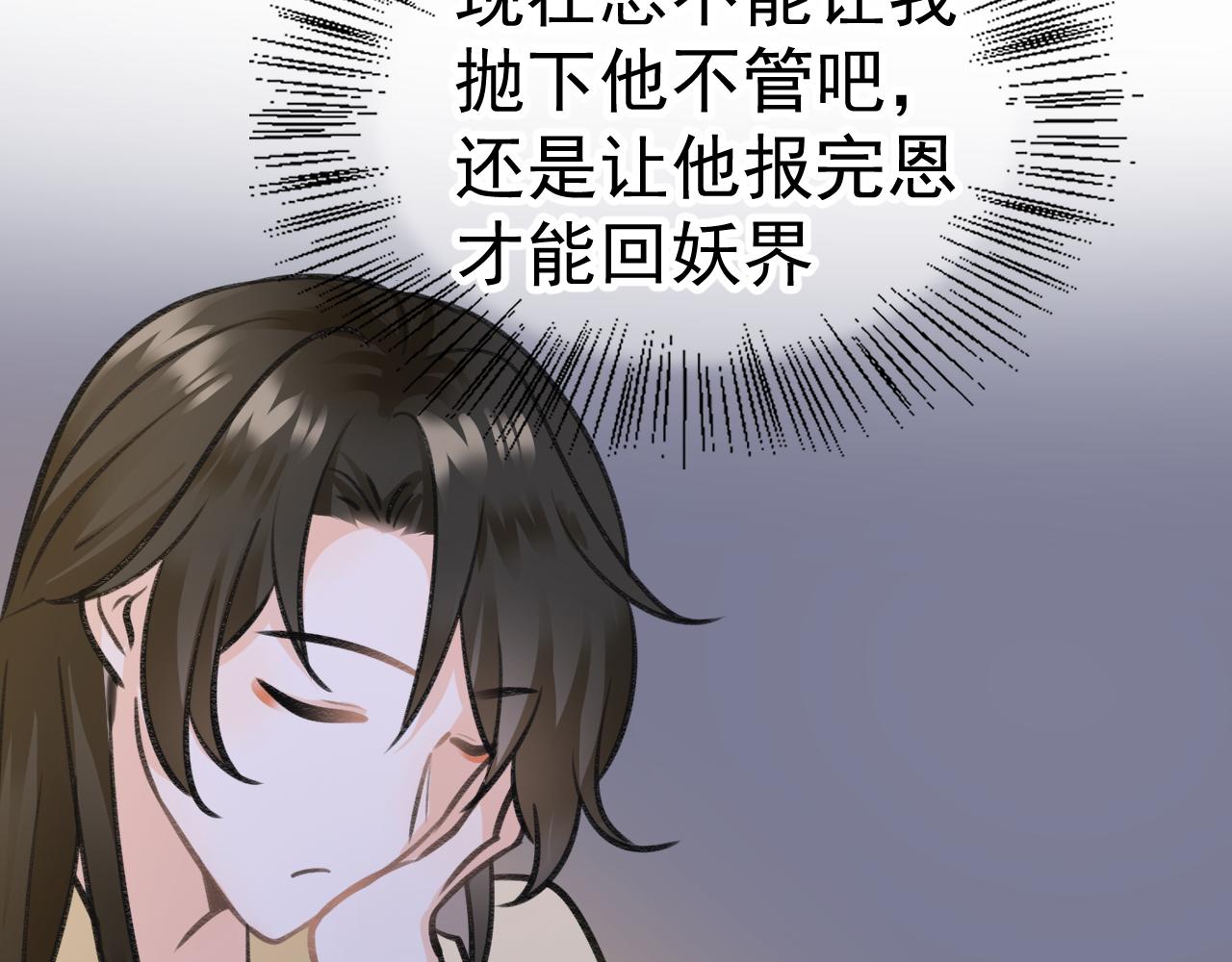 《月老的红缘》不作数 第29页