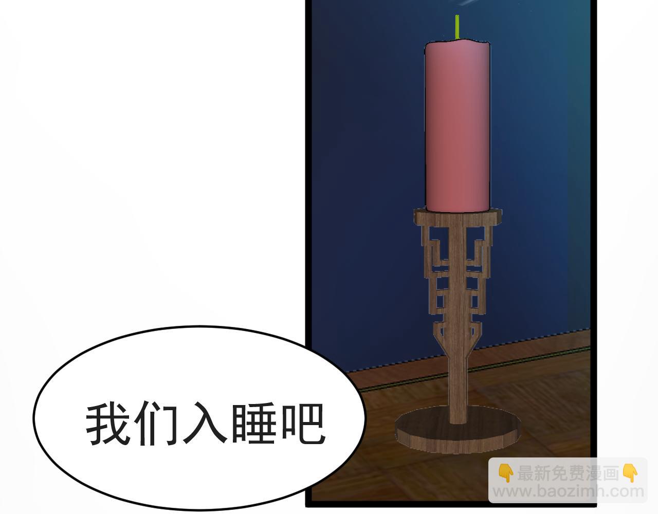 《月老的红缘》不作数 第34页