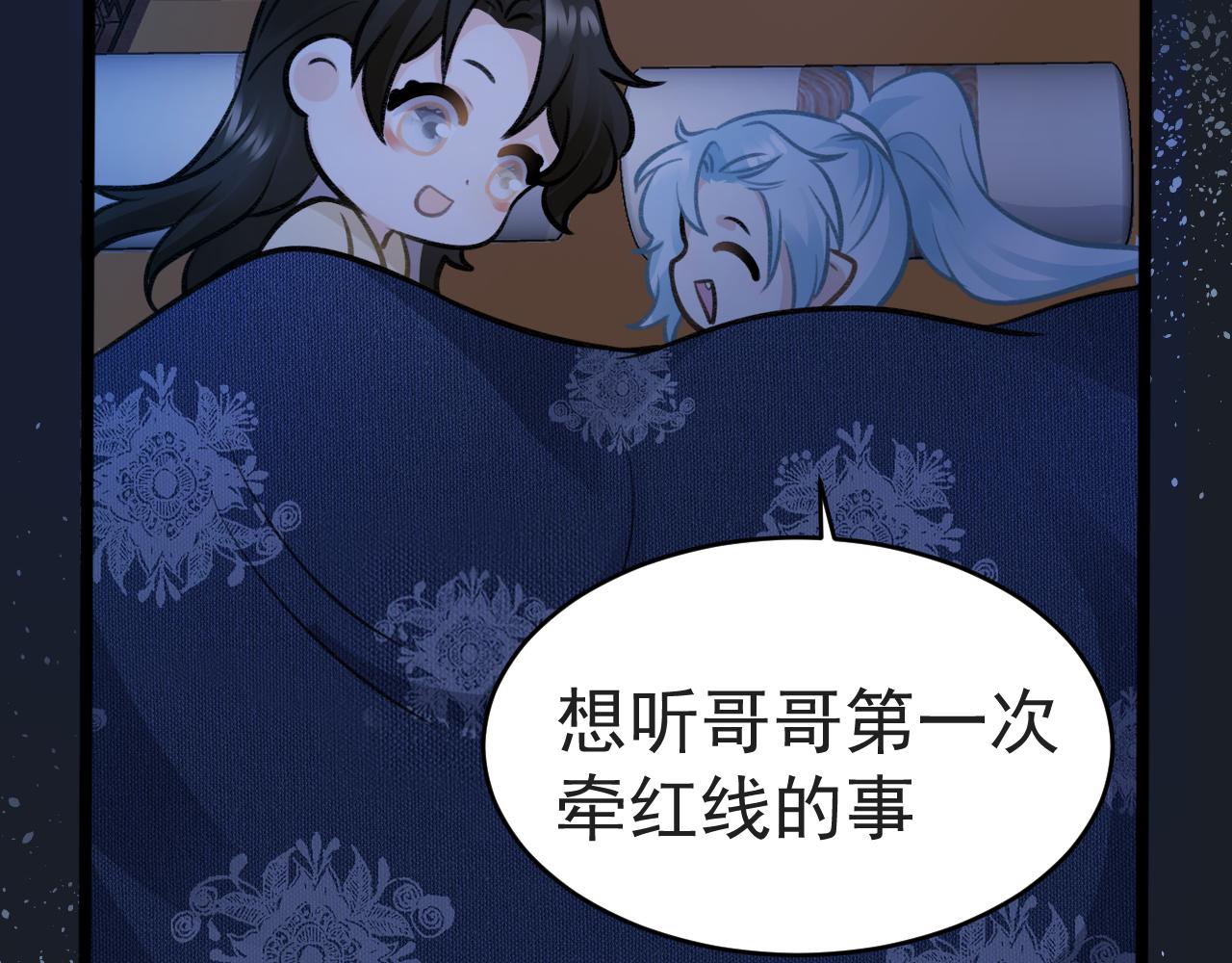 《月老的红缘》不作数 第40页