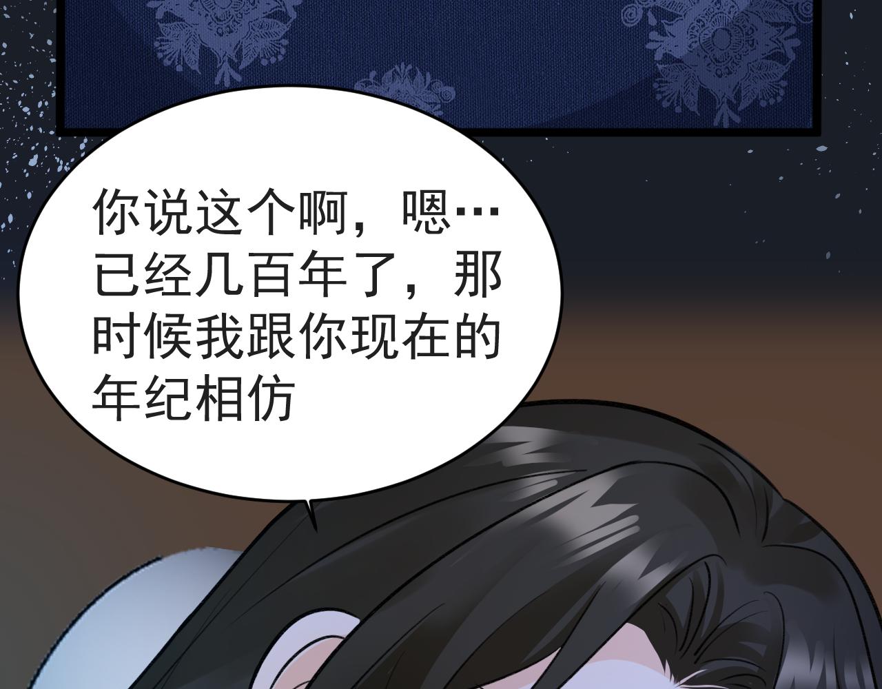 《月老的红缘》不作数 第41页