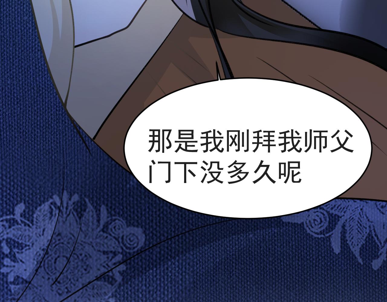 《月老的红缘》不作数 第43页