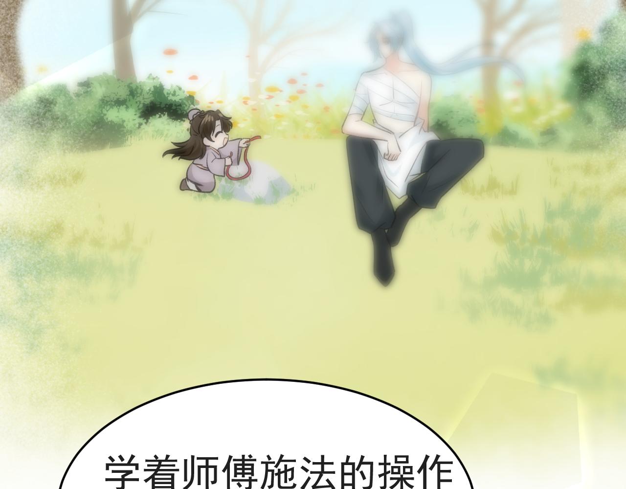 《月老的红缘》不作数 第47页