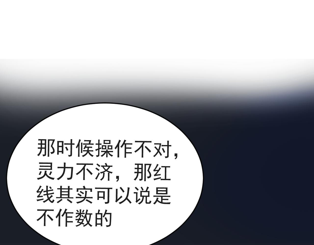 《月老的红缘》不作数 第49页