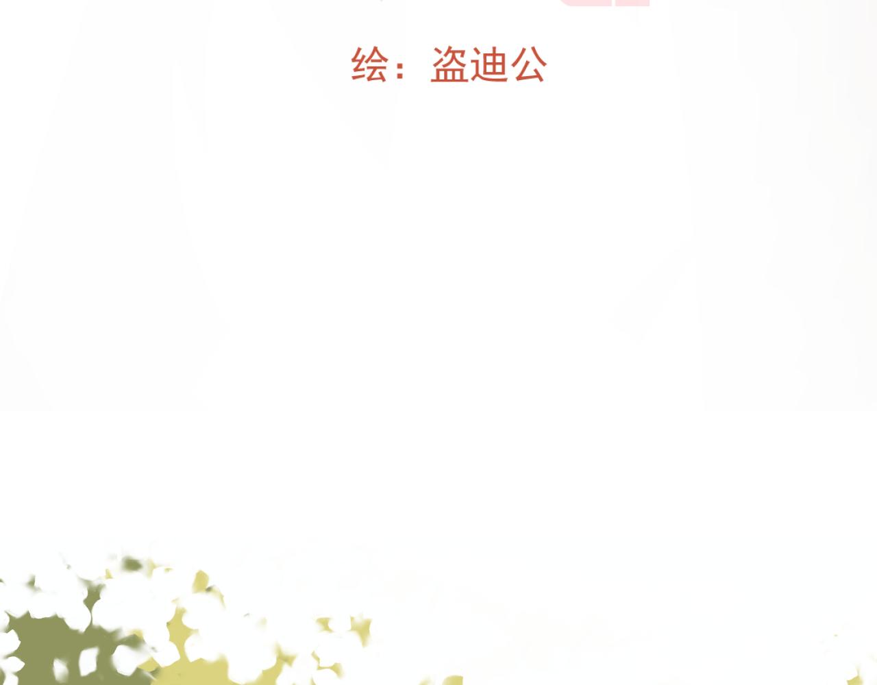 《月老的红缘》逃婚？！ 第16页