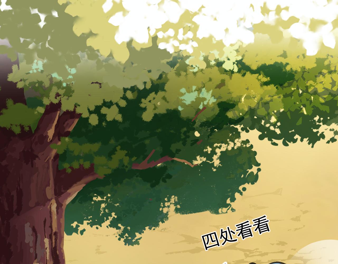 《月老的红缘》逃婚？！ 第17页