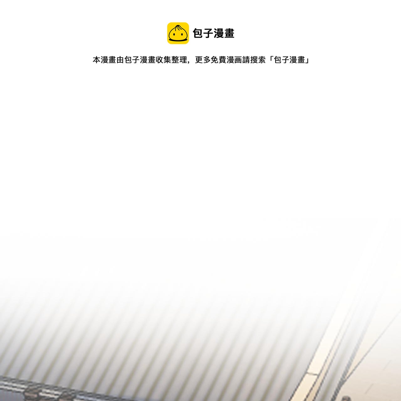 《月老的红缘》逃婚？！ 第1页
