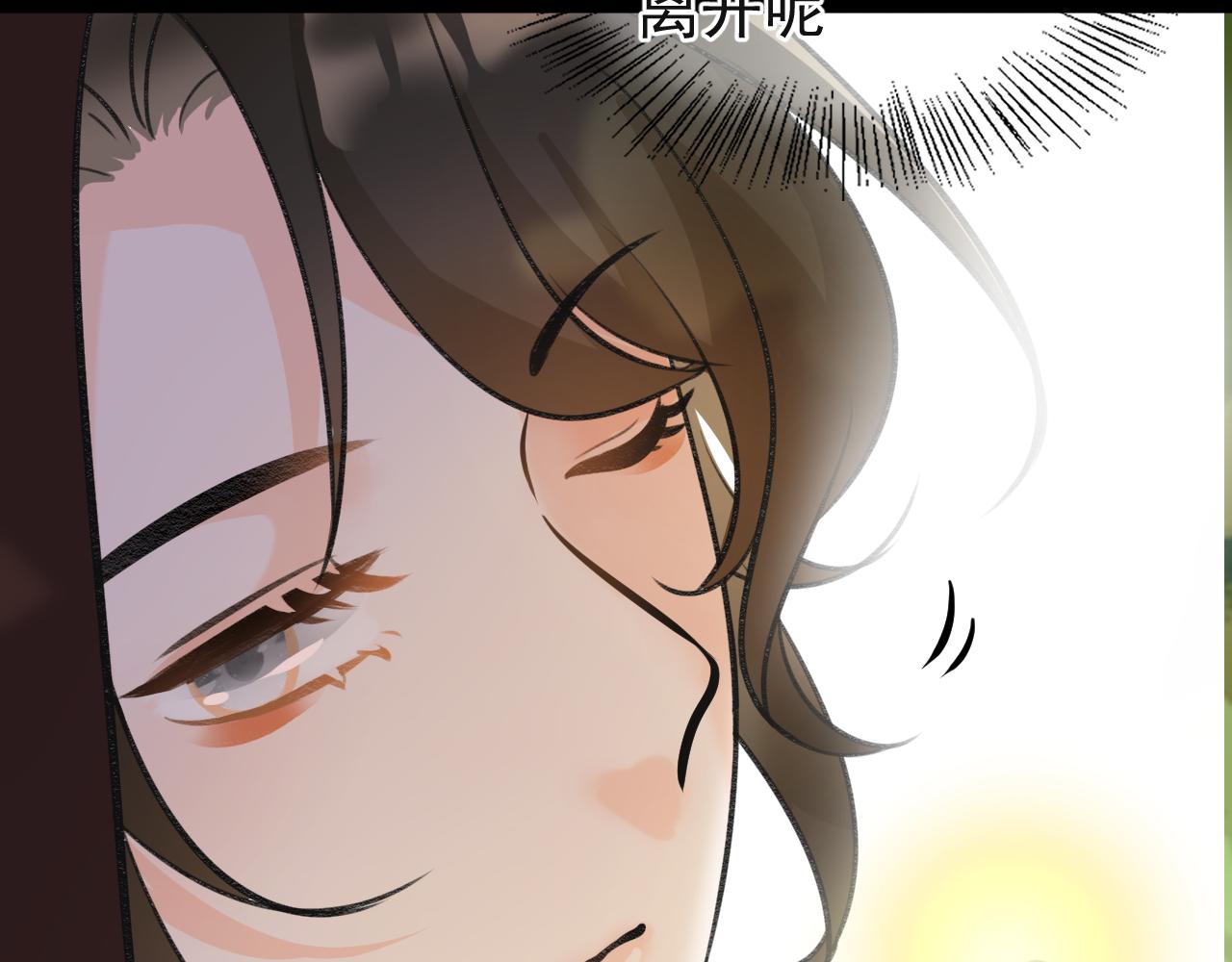 《月老的红缘》逃婚？！ 第25页