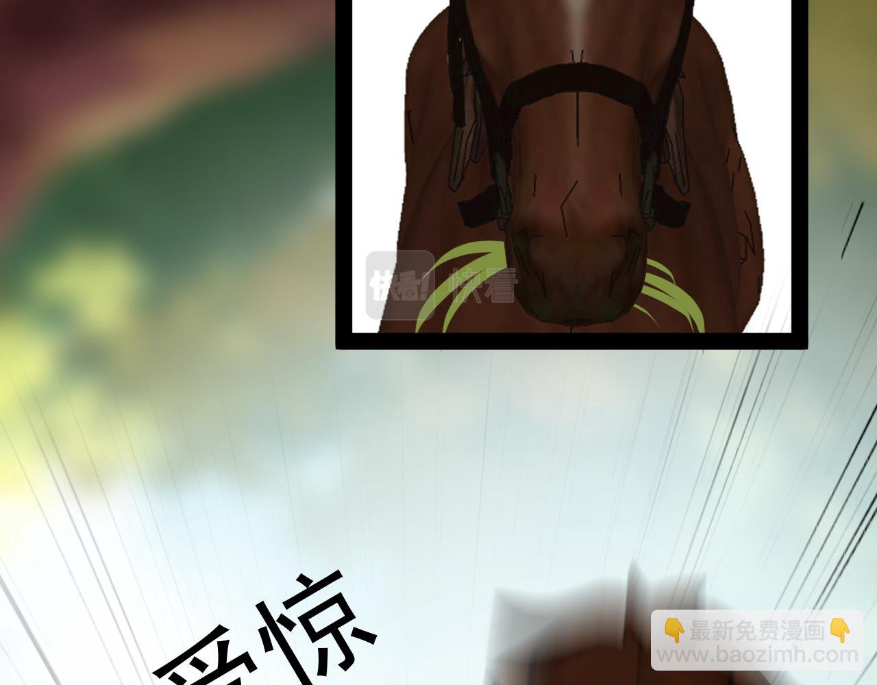 《月老的红缘》逃婚？！ 第29页