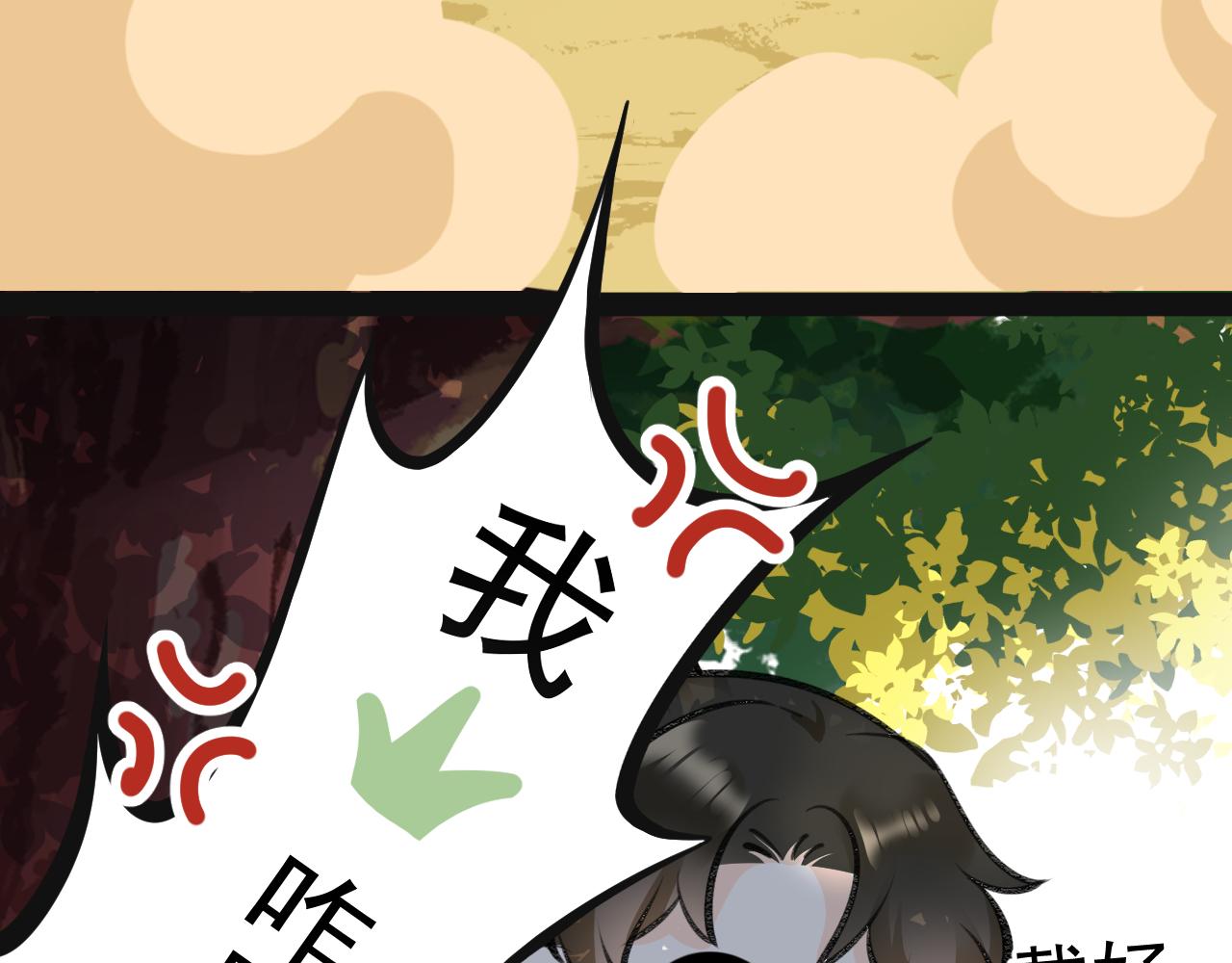 《月老的红缘》逃婚？！ 第36页