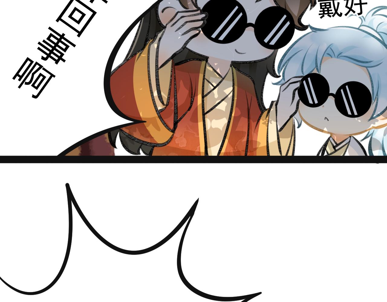 《月老的红缘》逃婚？！ 第37页