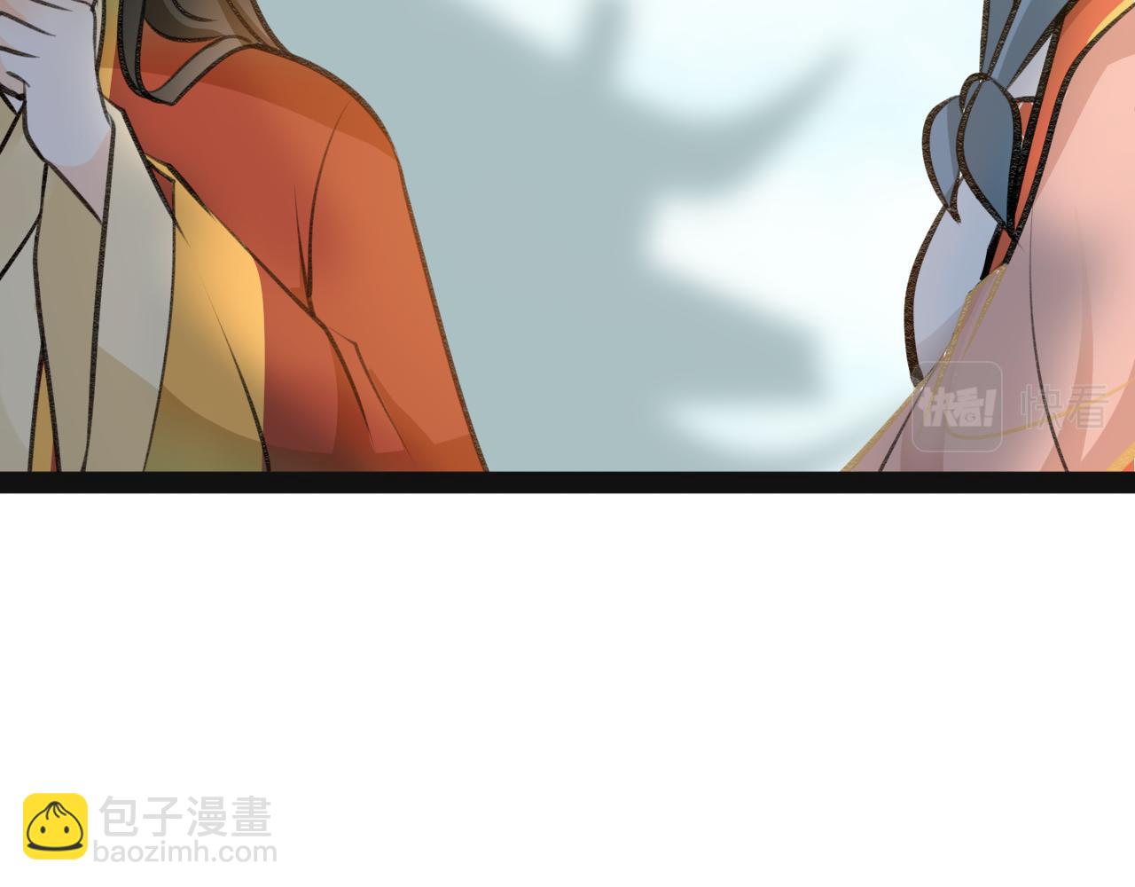 《月老的红缘》逃婚？！ 第41页