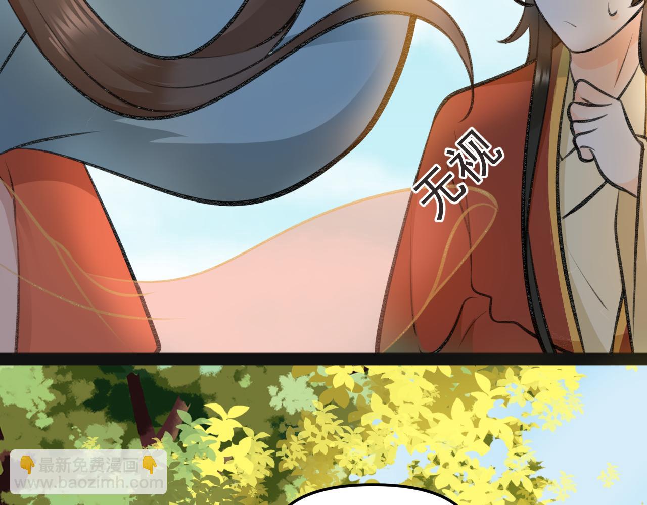 《月老的红缘》逃婚？！ 第43页