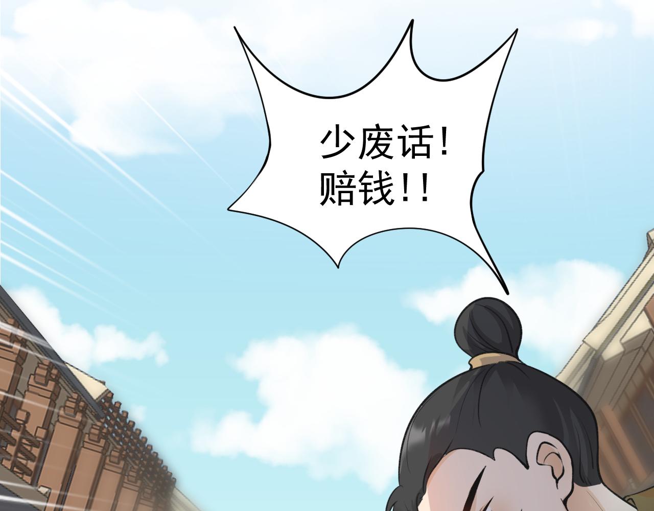 《月老的红缘》逃婚？！ 第5页