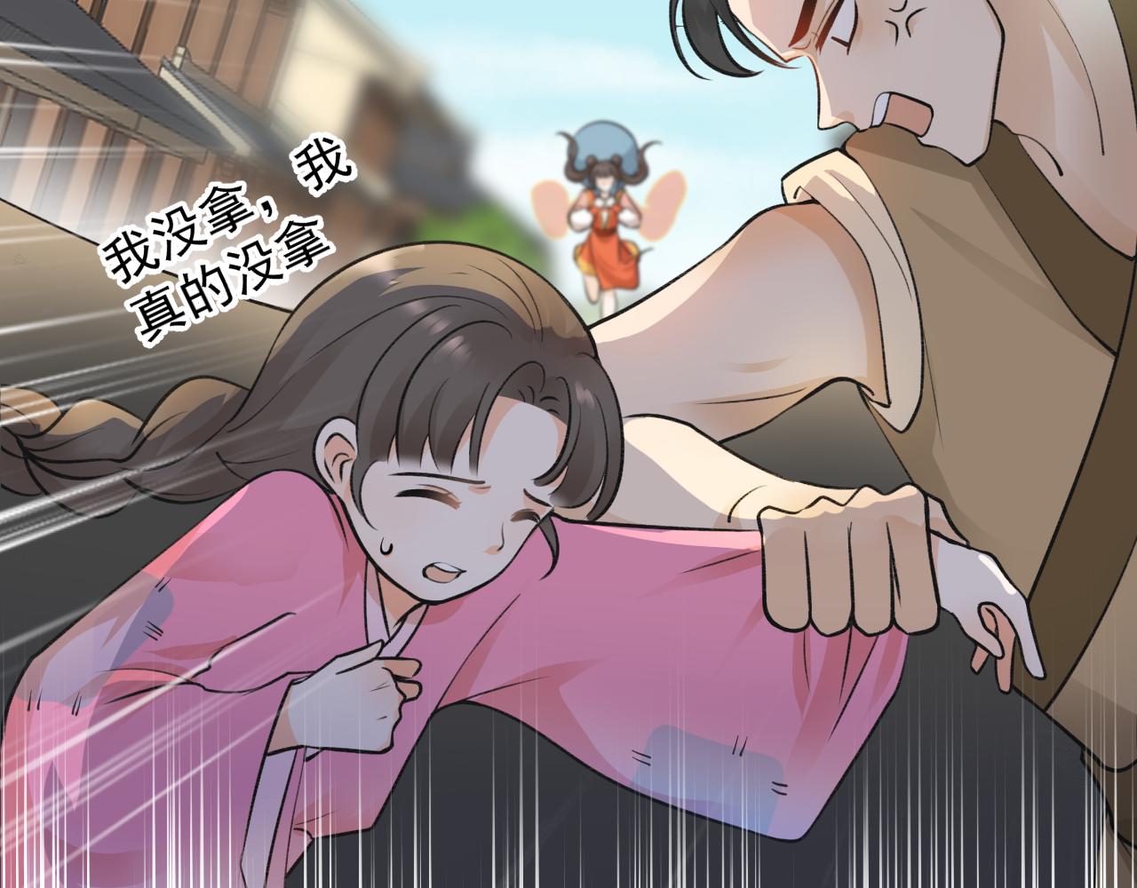 《月老的红缘》逃婚？！ 第6页