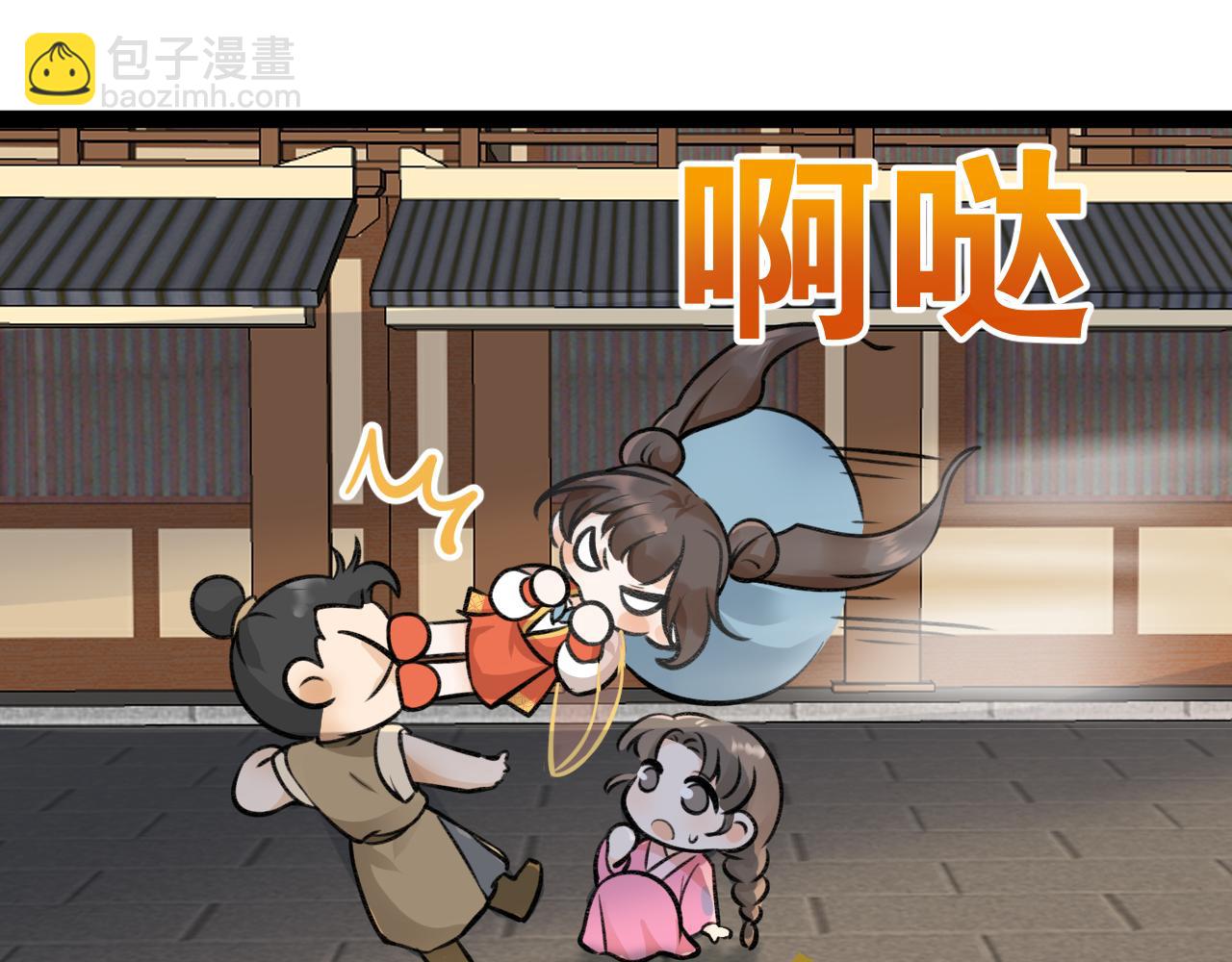 《月老的红缘》逃婚？！ 第8页