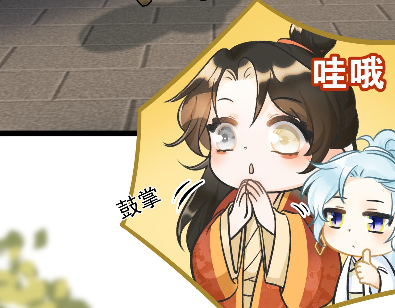 《月老的红缘》逃婚？！ 第9页