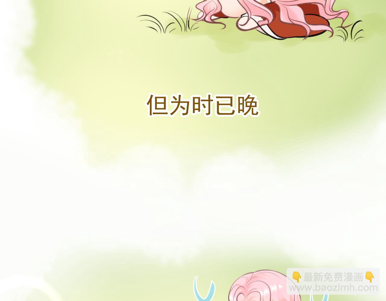 《月老的红缘》小番外 第14页