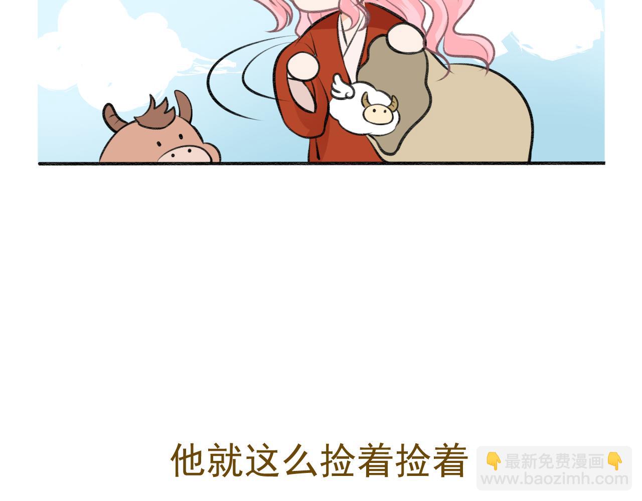 《月老的红缘》小番外 第21页