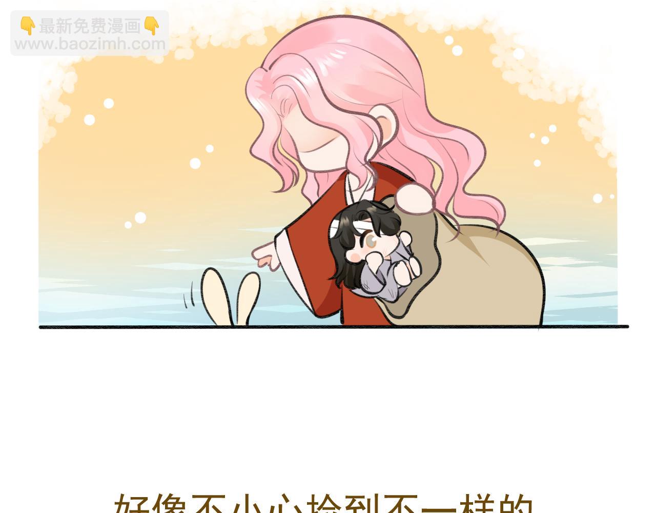 《月老的红缘》小番外 第22页