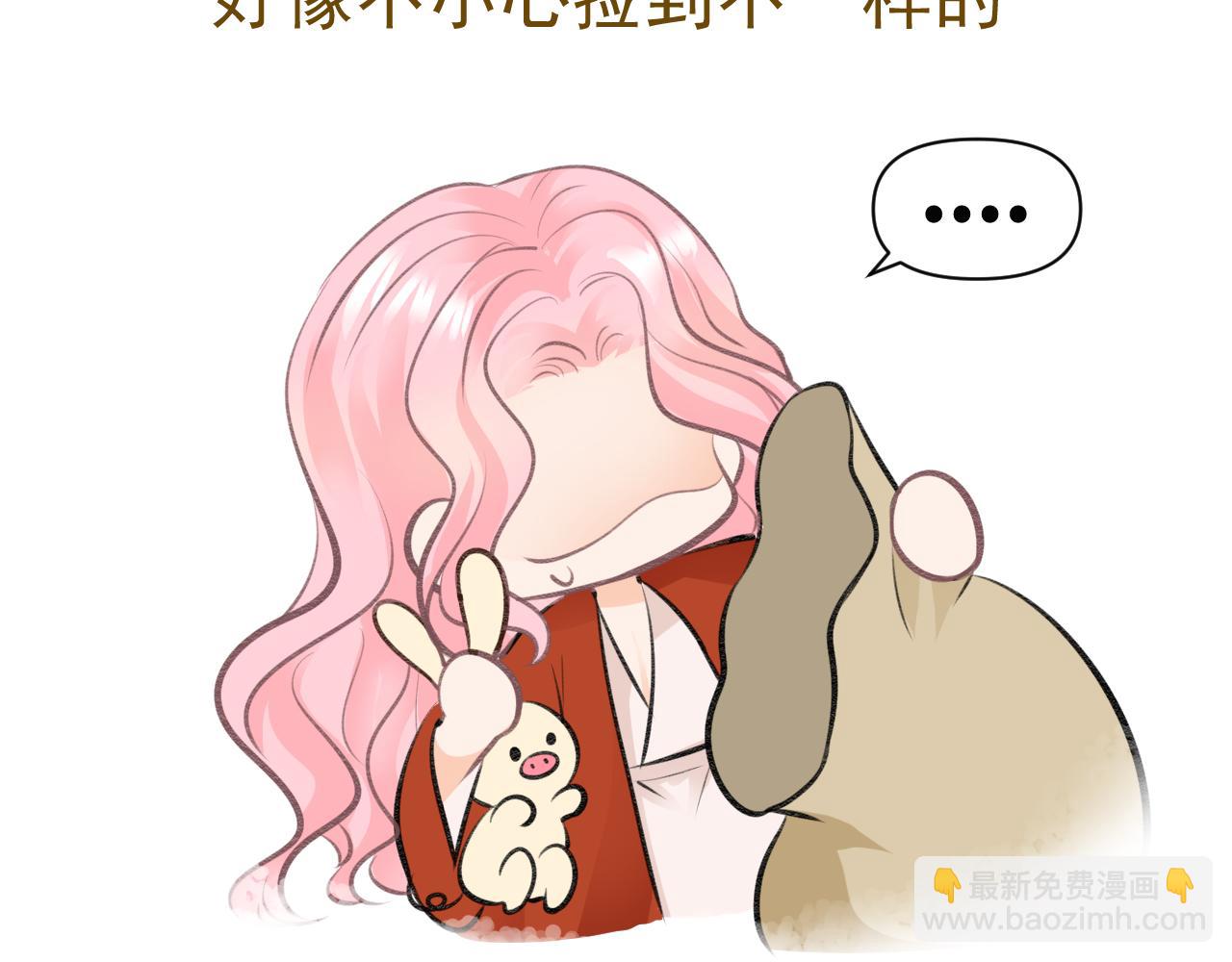 《月老的红缘》小番外 第23页