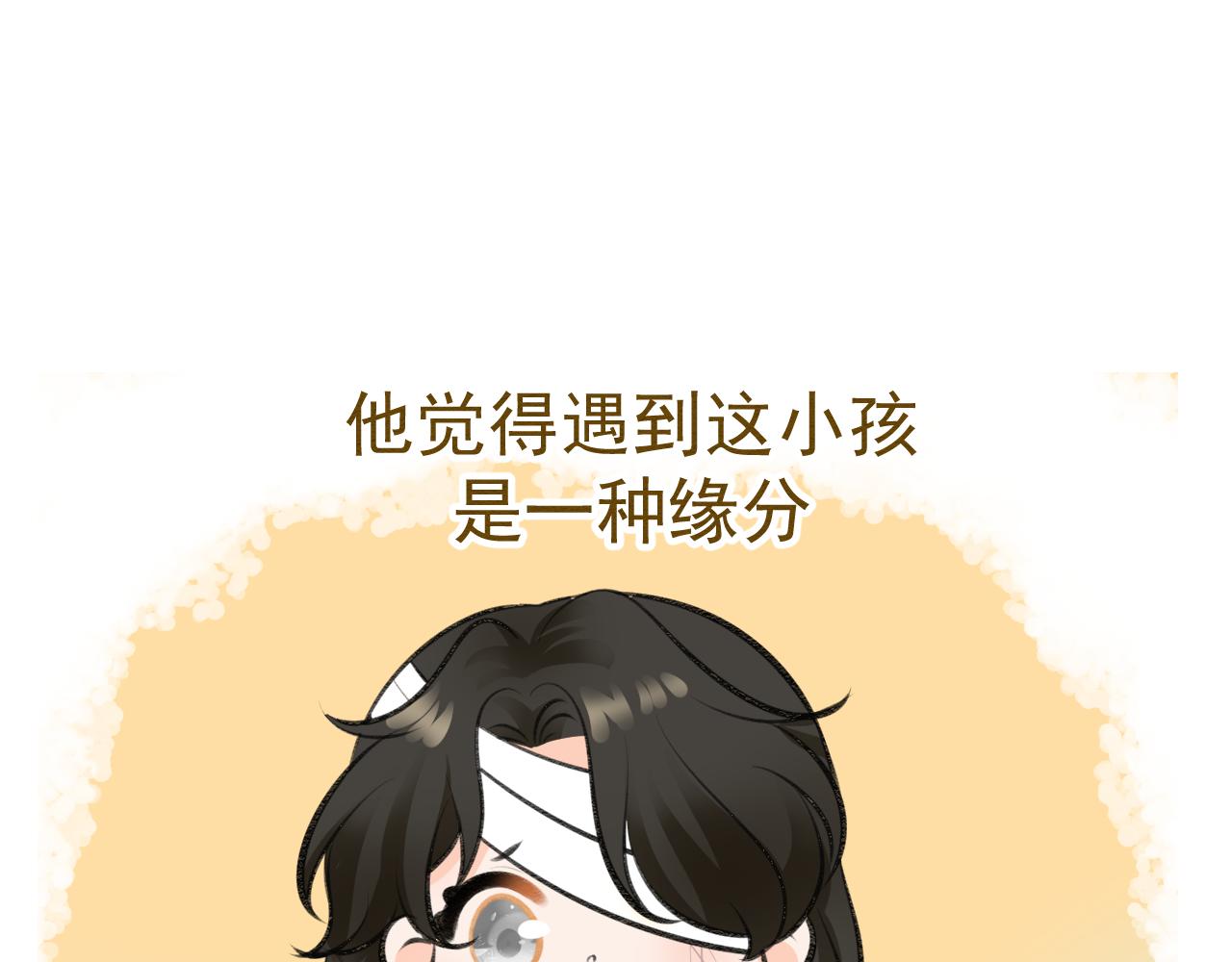 《月老的红缘》小番外 第24页