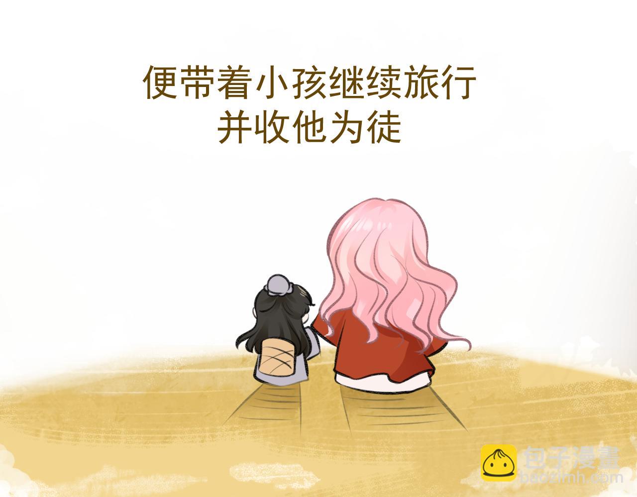 《月老的红缘》小番外 第26页
