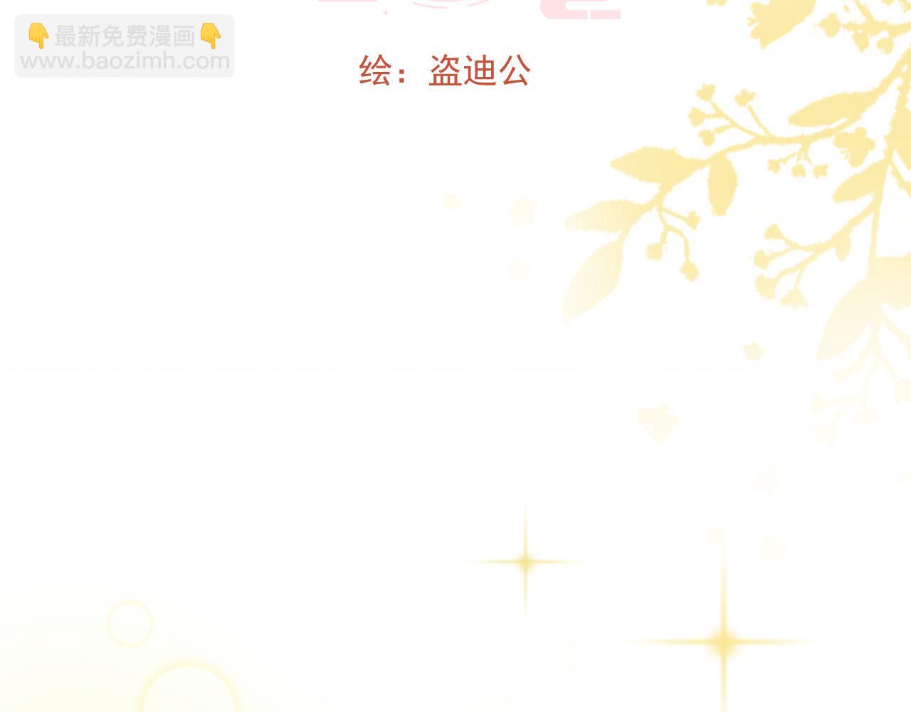 《月老的红缘》小番外 第2页