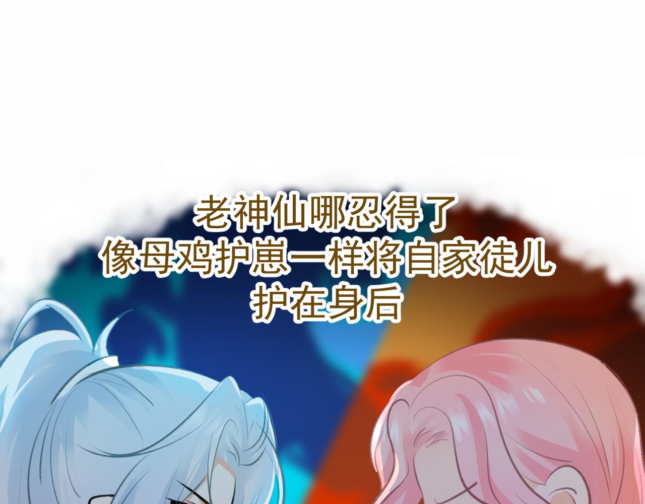 《月老的红缘》小番外 第32页
