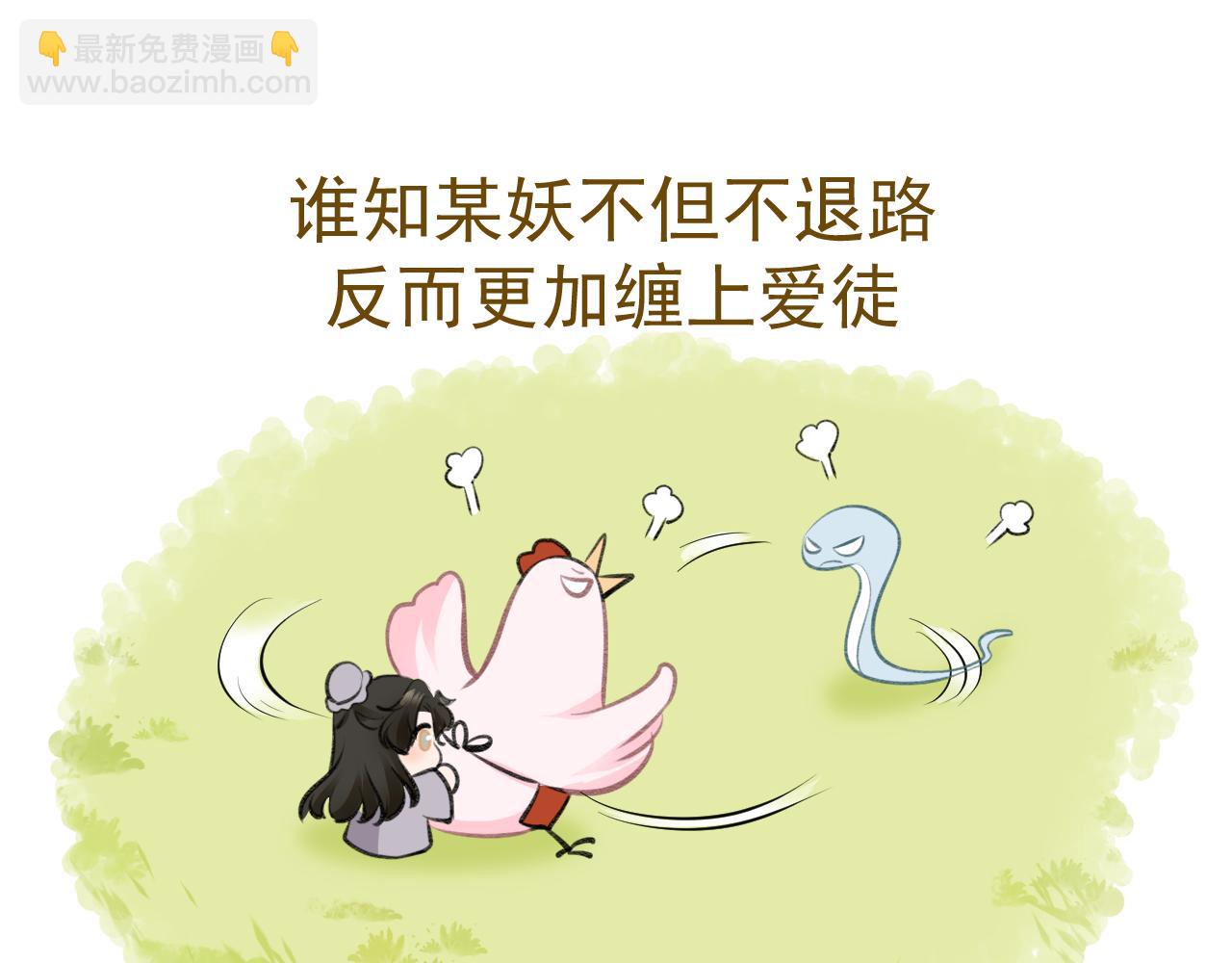 《月老的红缘》小番外 第34页