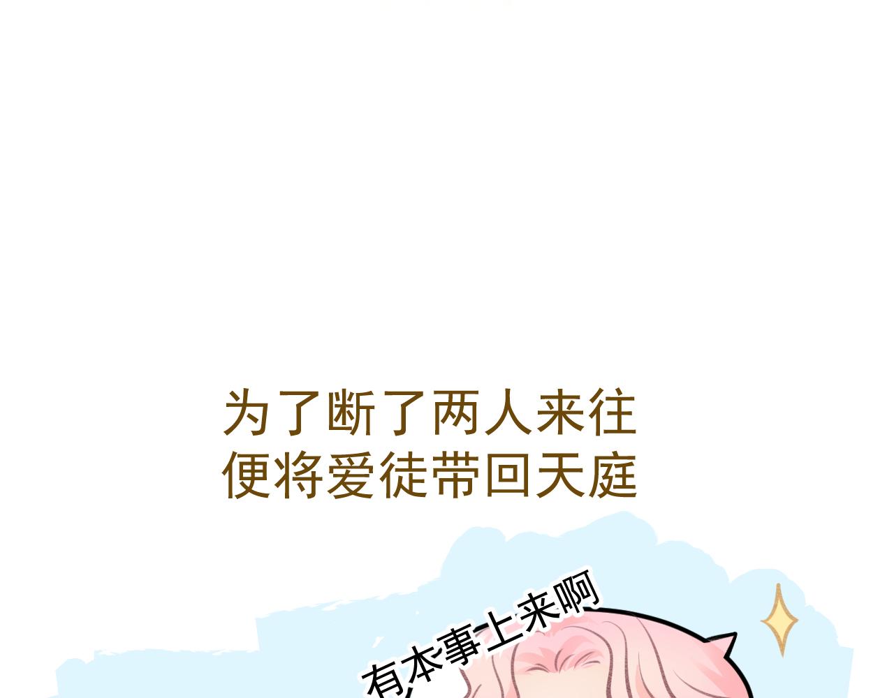 《月老的红缘》小番外 第37页