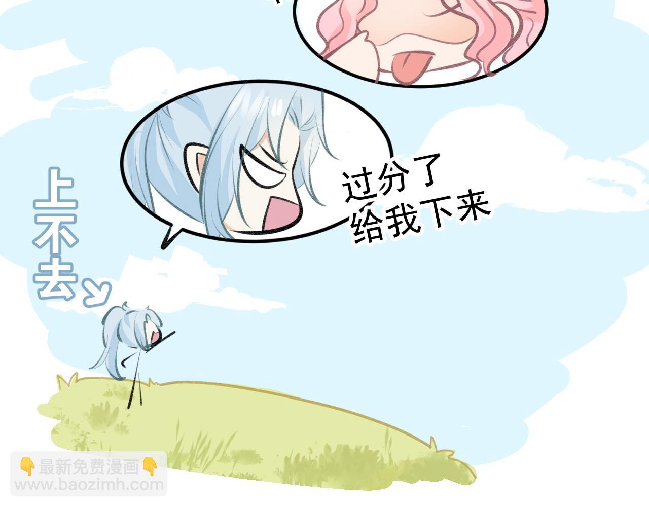 《月老的红缘》小番外 第38页