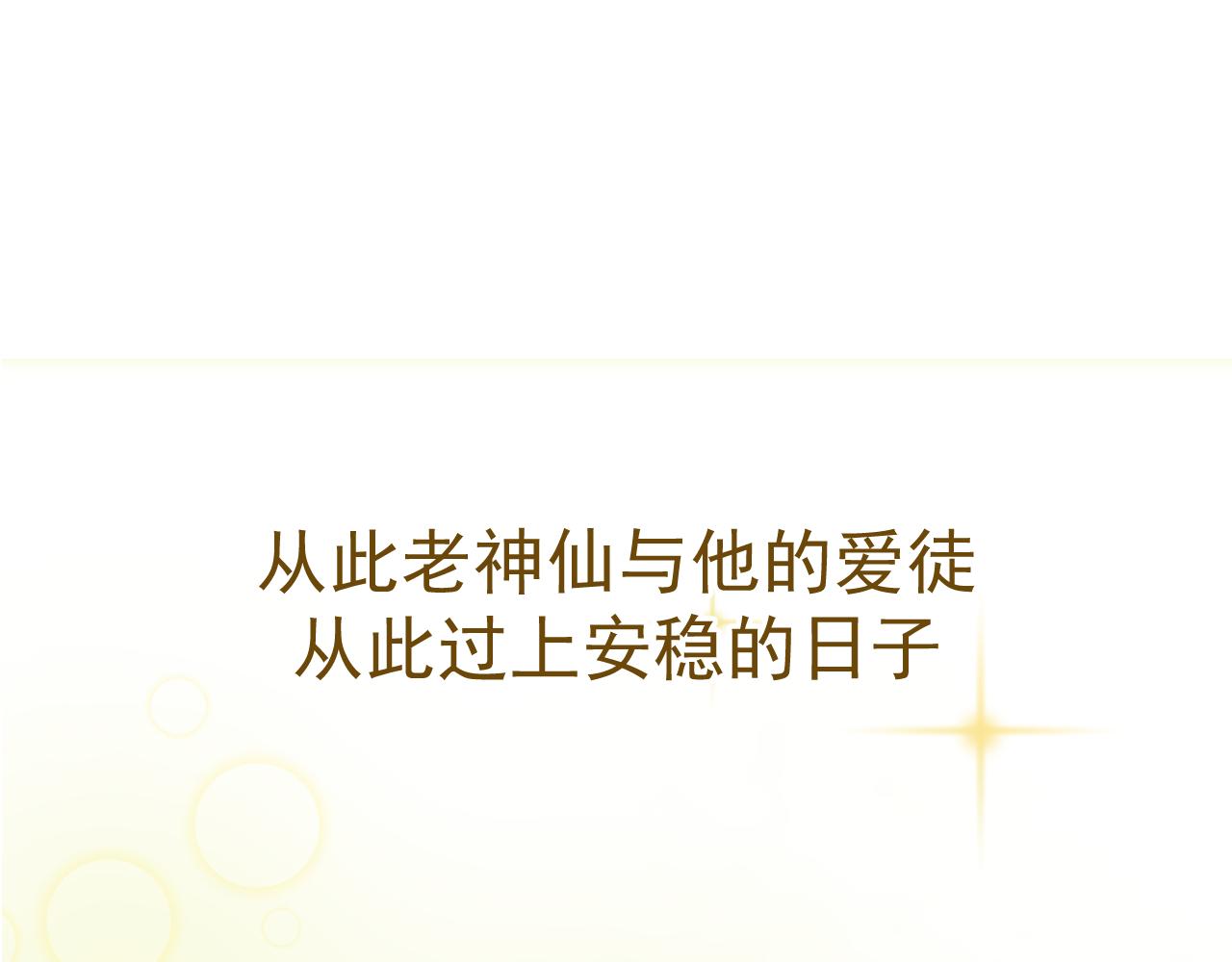 《月老的红缘》小番外 第39页