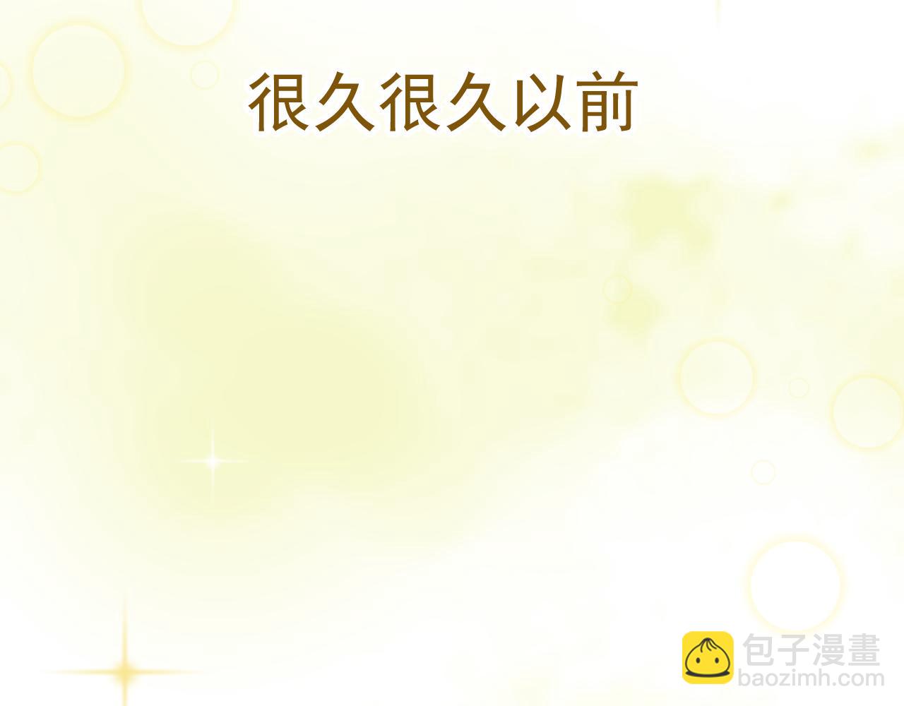 《月老的红缘》小番外 第3页