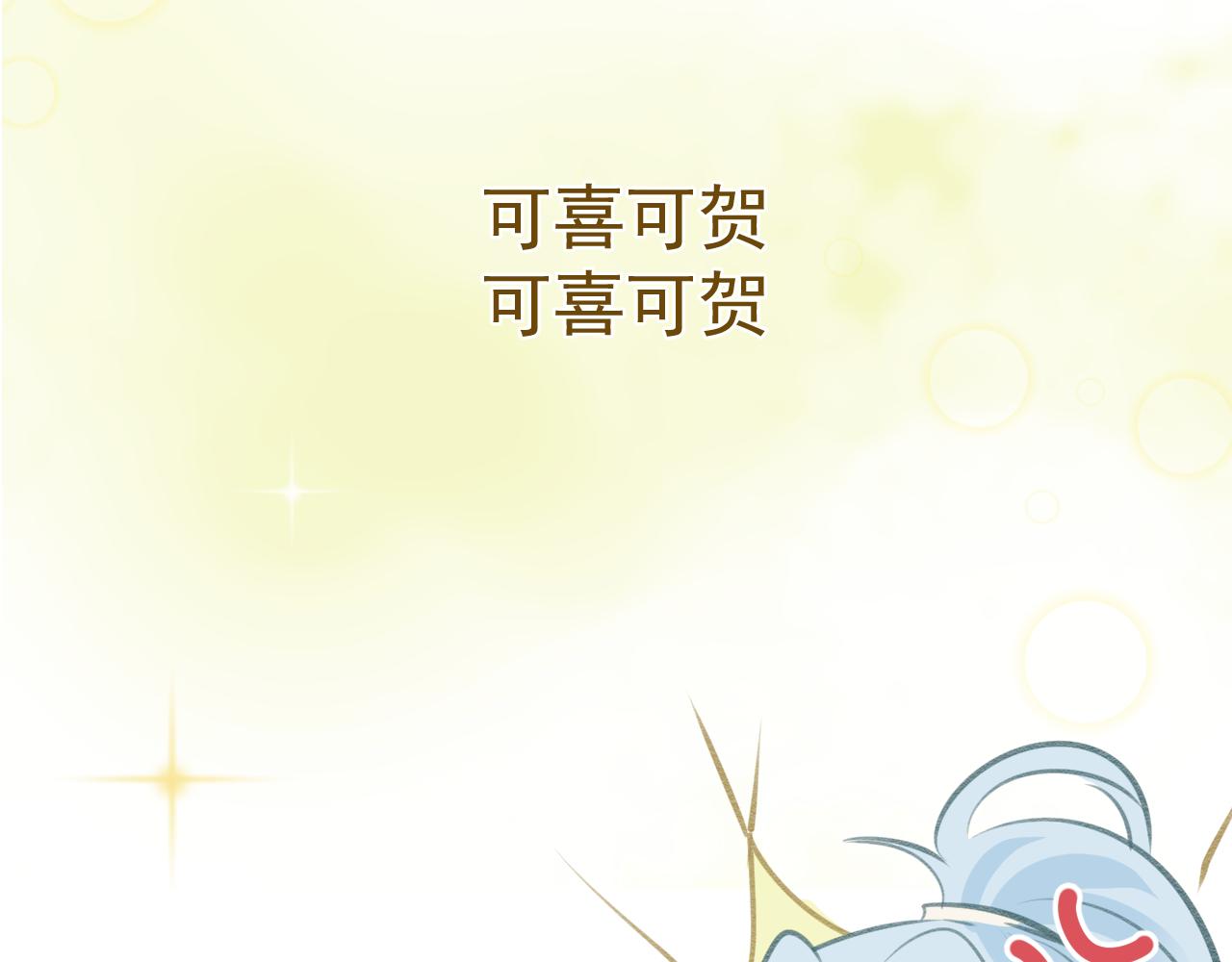 《月老的红缘》小番外 第40页