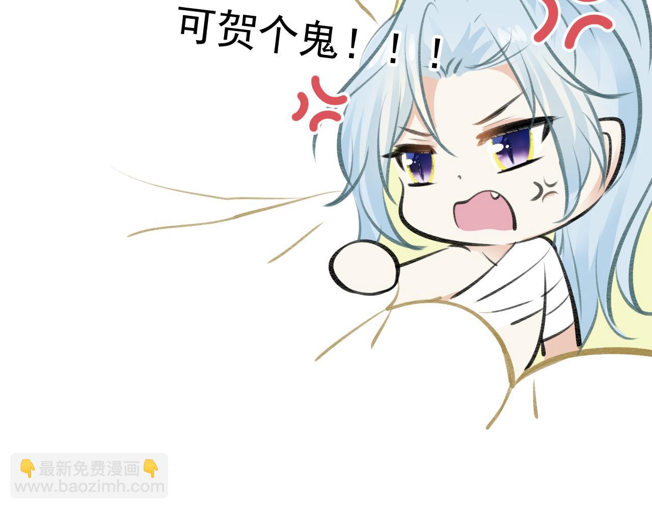 《月老的红缘》小番外 第41页