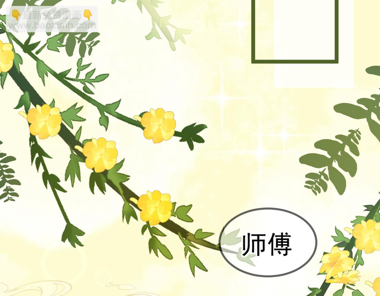 《月老的红缘》小番外 第45页