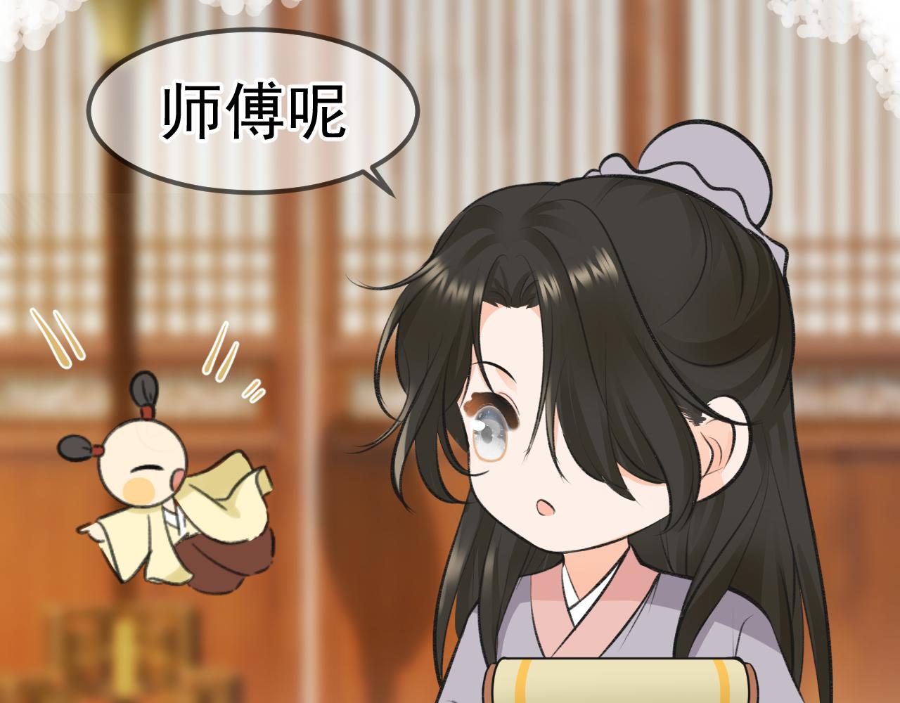 《月老的红缘》小番外 第48页