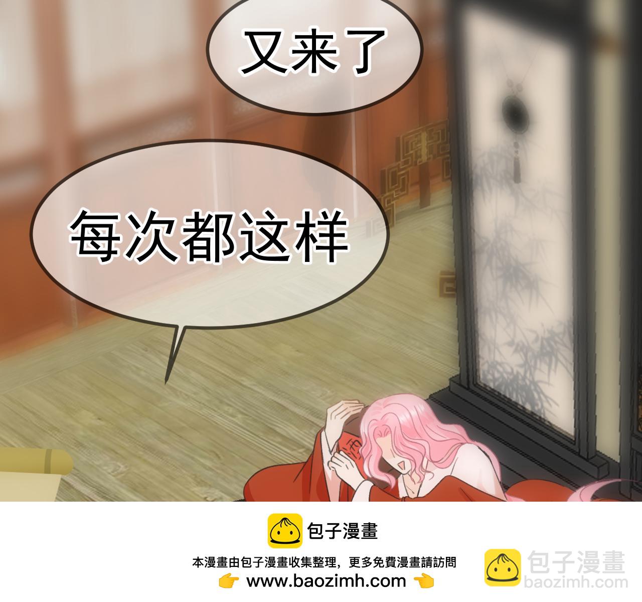 《月老的红缘》小番外 第50页