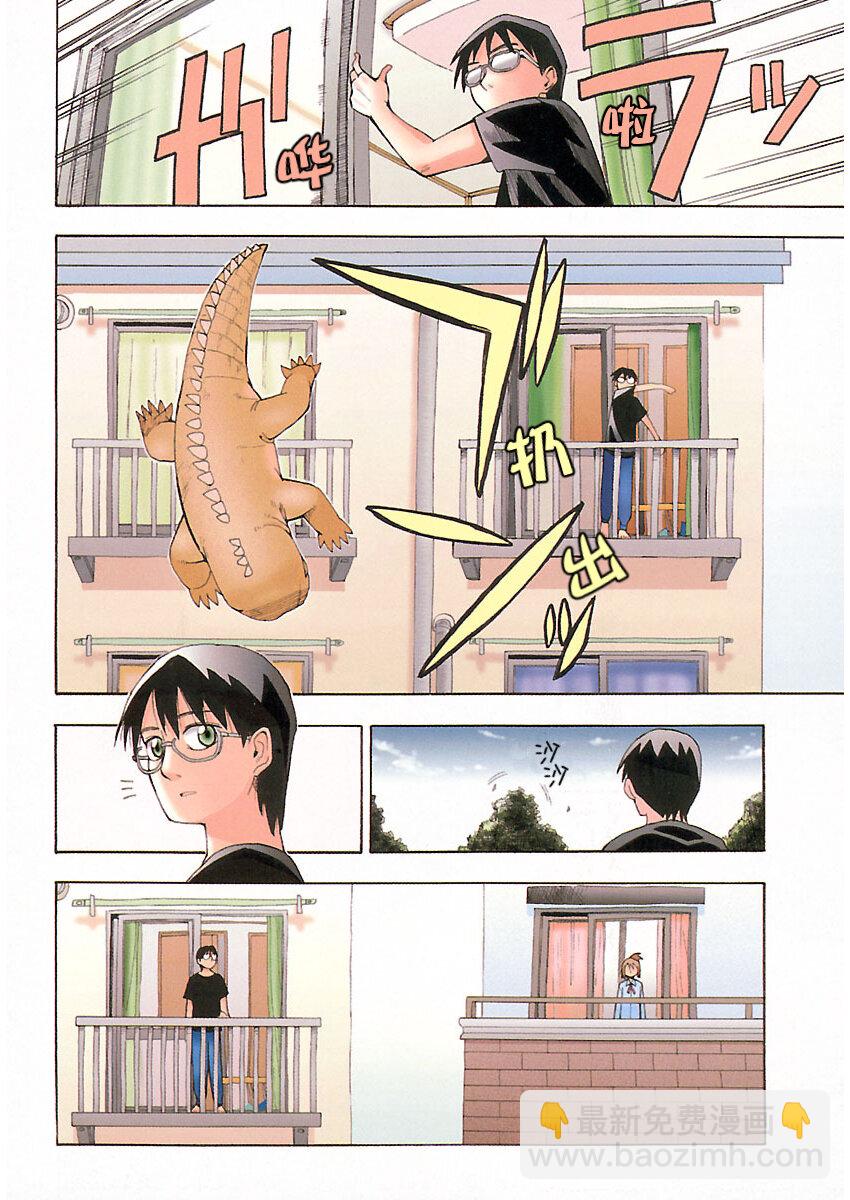 《惑星公主蜥蜴骑士》1 雨宫夕日与蜥蜴战士 第6页