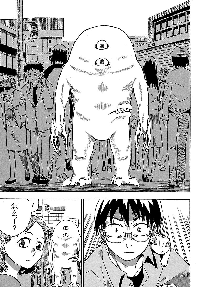 《惑星公主蜥蜴骑士》4 夕日与爱情喜剧与下噼 第15页