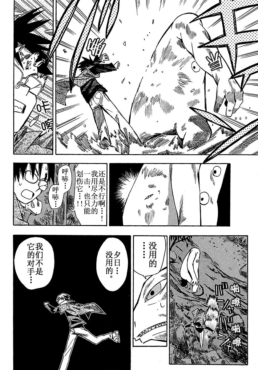 《惑星公主蜥蜴骑士》7 骑士 雨宫夕日 第16页