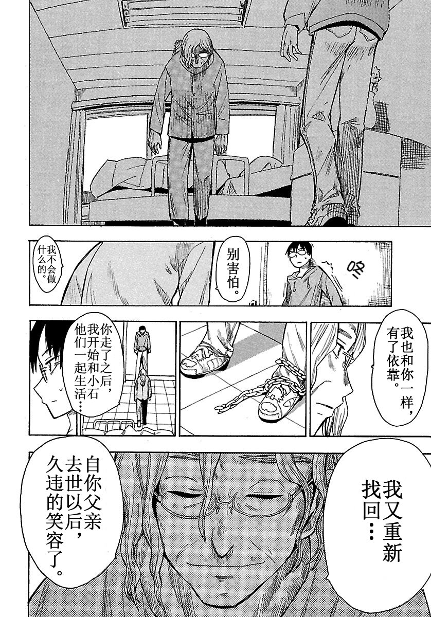 《惑星公主蜥蜴骑士》6 骑士与契约 第14页