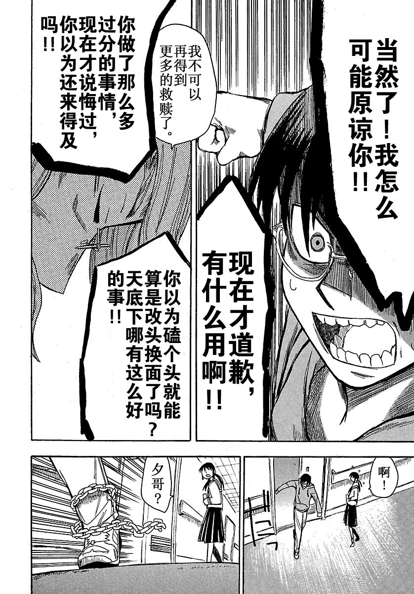 《惑星公主蜥蜴骑士》6 骑士与契约 第16页