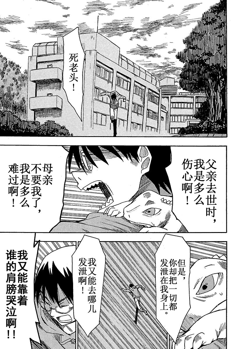 《惑星公主蜥蜴骑士》6 骑士与契约 第17页