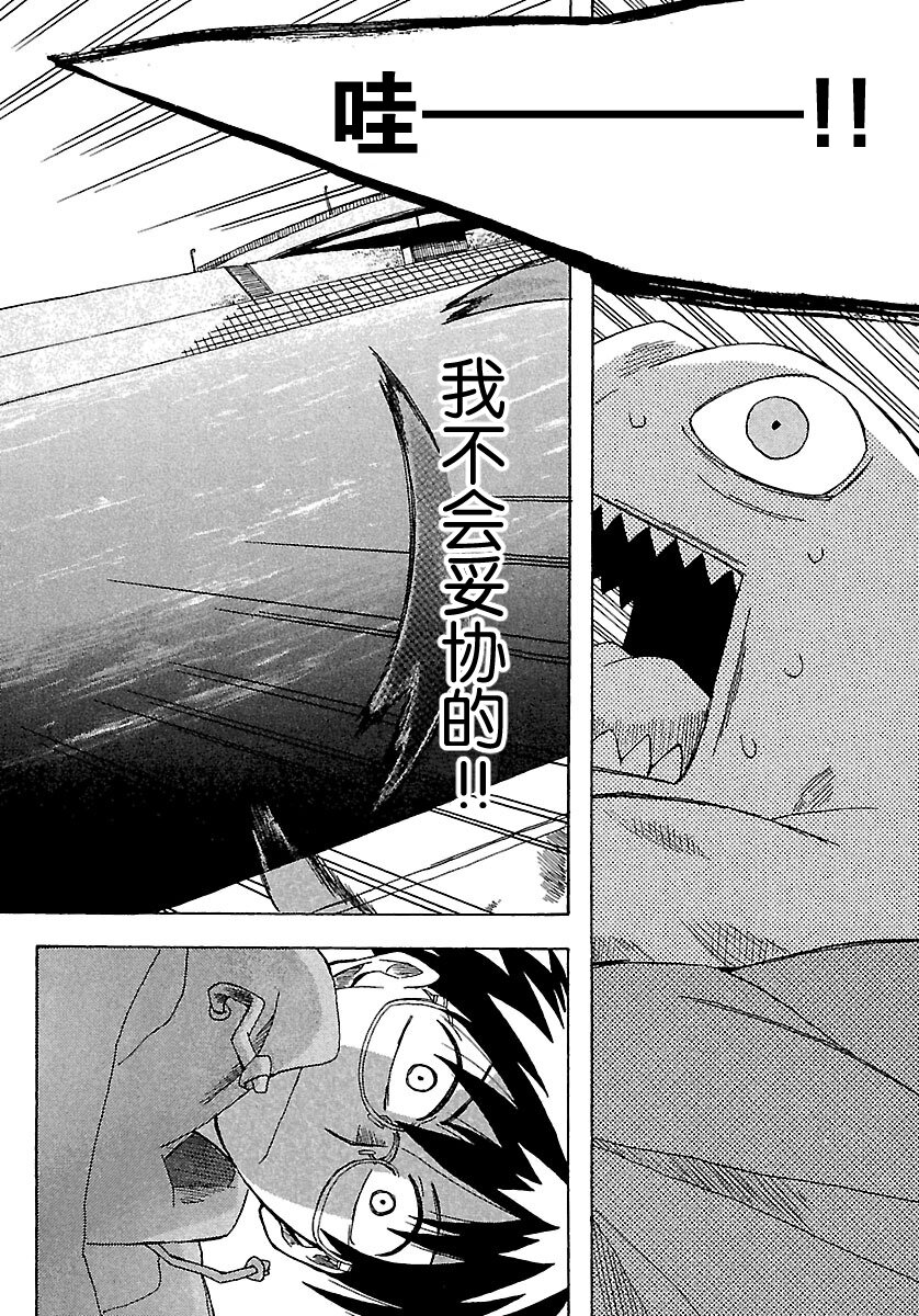 《惑星公主蜥蜴骑士》5 夕日与感冒与命令 第10页
