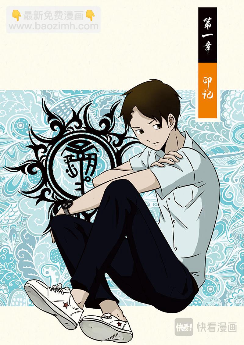 《九鼎传奇》印记 第3页