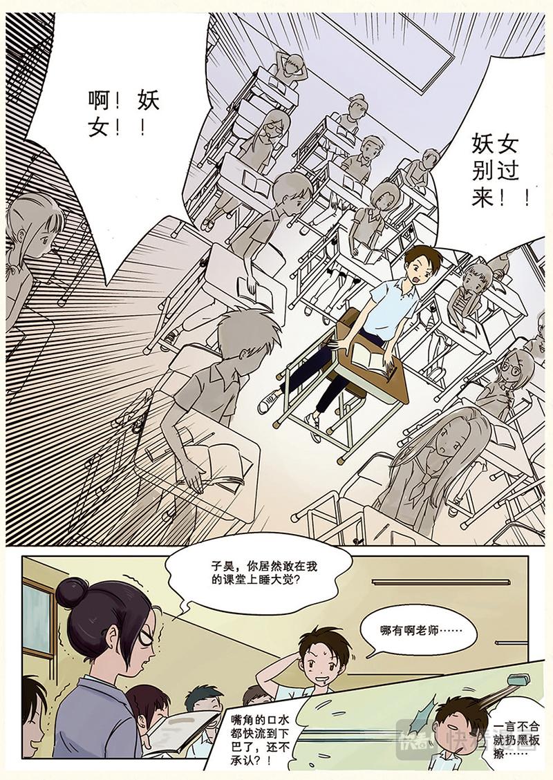 《九鼎传奇》印记 第6页