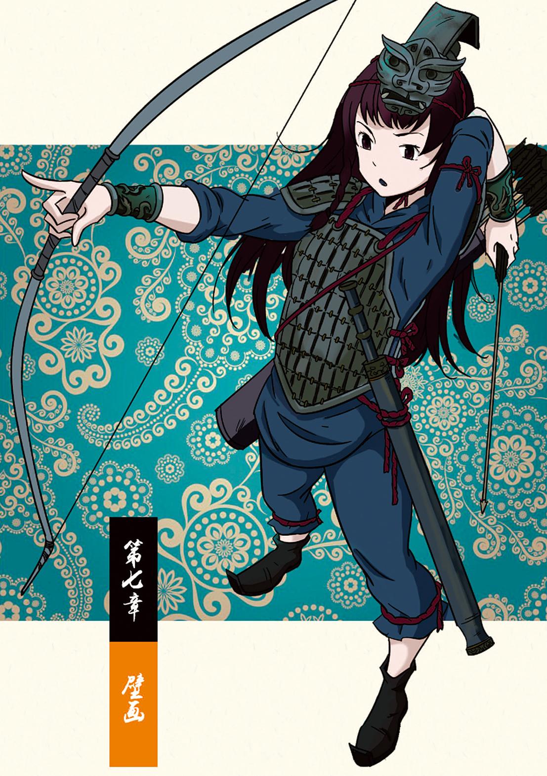 《九鼎传奇》第七章 壁画 第1页